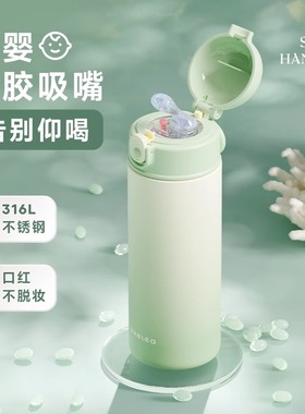 物生物带吸管保温杯大容量女生高颜值大人孕妇产妇便携316水杯子