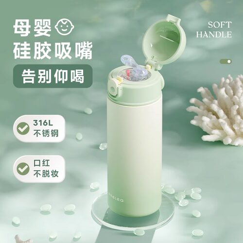 吸管水杯316不锈钢物生物高颜值