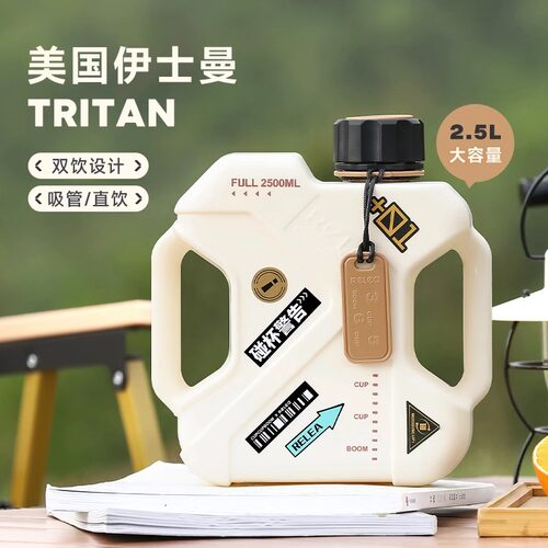 物生物水杯吨吨桶防摔大容量