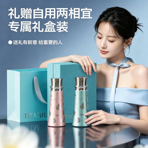 物生物纯钛保温杯迷你钛杯女士随行口袋杯高颜值水杯生日礼物送礼