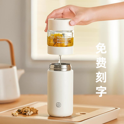 物生物泡茶杯茶水分离保温杯女士生新款316L不锈钢办公喝茶水杯子