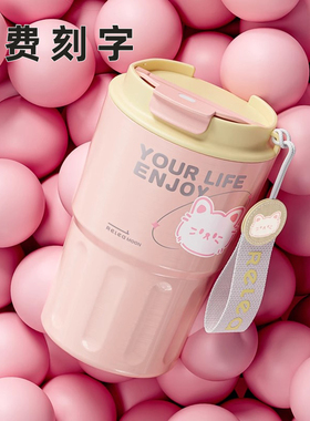 物生物咖啡保温杯女生高颜值水杯便携可爱随行杯子学生316不锈钢