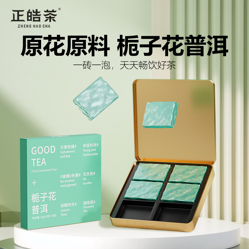 2024年春茶普洱茶生茶熟茶饼饼茶图片
