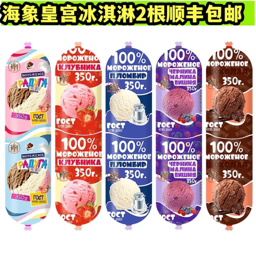 如迪进口冰棍雪糕冰淇淋