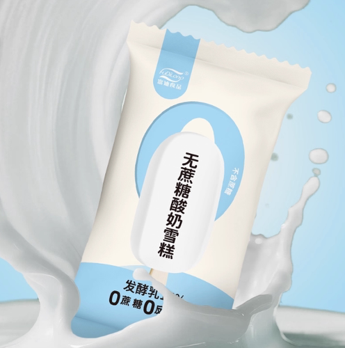 富迪无蔗糖脆皮牛奶巧克力雪糕