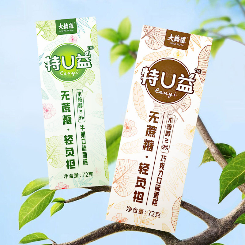 【包邮】30支新货大桥道特u益无蔗糖雪糕木糖醇巧克力牛奶冰棍