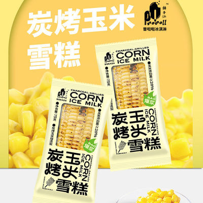 【新品】普拉拉炭烤玉米雪糕 75g甜玉米牛奶冰淇淋罗森同款冰激凌