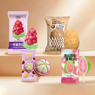 【10支】罗森同款挖了个土豆冰淇淋芝士香草耐米胡萝卜芭乐雪糕