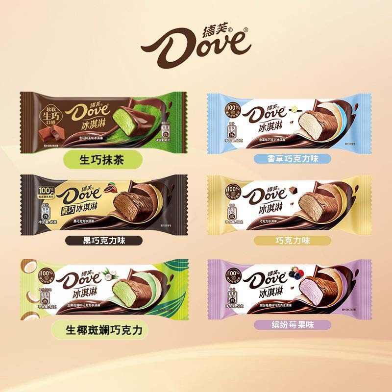 【10支】包邮德芙脆皮巧克力冰淇淋草莓香草缤纷莓果雪糕绿箭雪糕