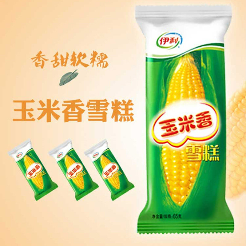 【新货】5支伊利玉米香雪糕 冰淇淋经典夏日甜品蛋筒冰激凌冷饮