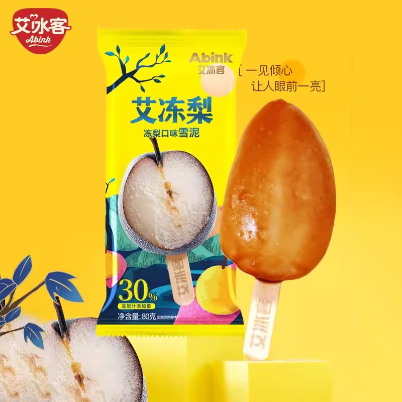 艾冰客冻梨口味雪泥冰淇淋