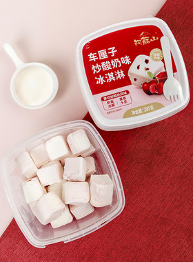 阿苏山车厘子炒酸奶冰淇淋盒装