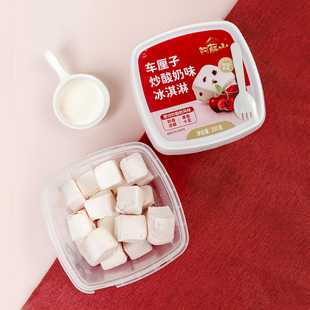 【新品】阿苏山车厘子炒酸奶冰淇淋盒装朗姆葡萄味冰雪糕26年新货