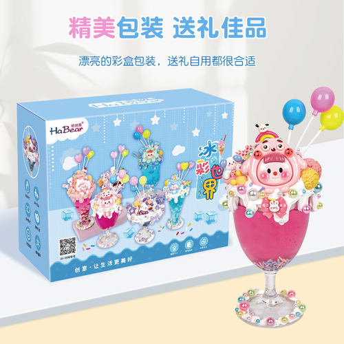 仿真儿童手工diy奶油胶冰淇淋杯女孩玩具甜品生日蛋糕材料包套装