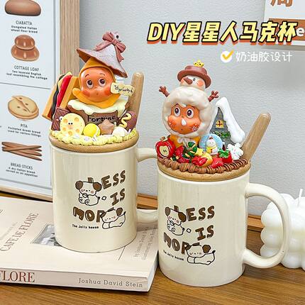 手工奶油胶diy陶瓷马克杯子活动礼品圣诞节星星人材料包套装水杯