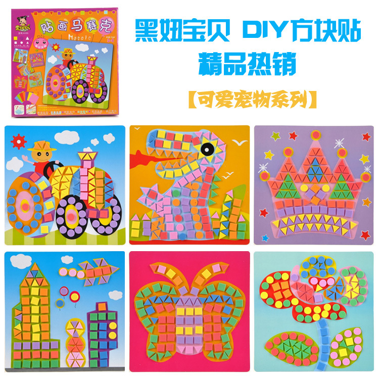 盒装diy手工立体画马赛克创意装饰画儿童粘贴钻石画亲子创意美术图片