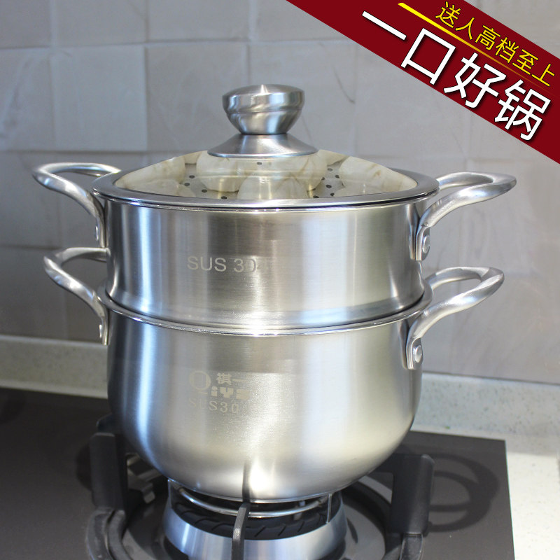 304不銹鋼加厚復底深口鍋帶蒸籠