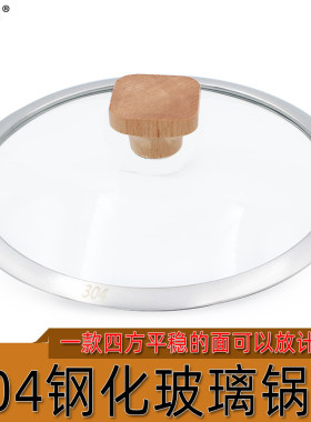 防烫锅盖钢化玻璃锅盖