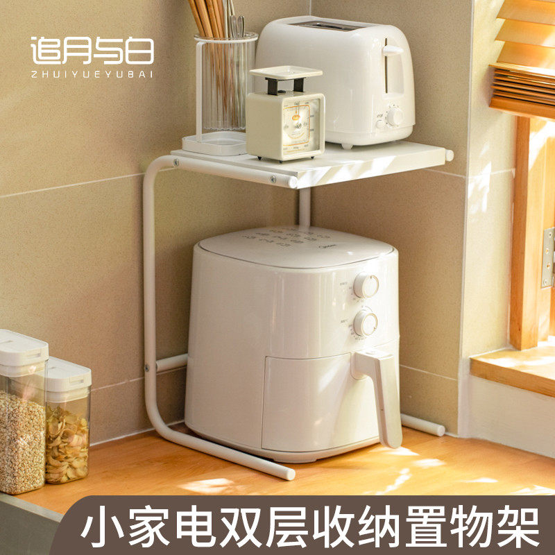 空气炸锅置物架双层架子电饭锅台面锅具咖啡机架厨房多功能置物架