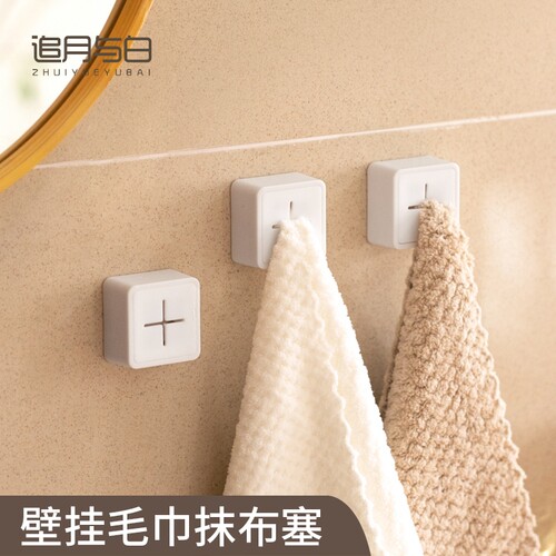 追月与白免打孔抹布毛巾收纳架