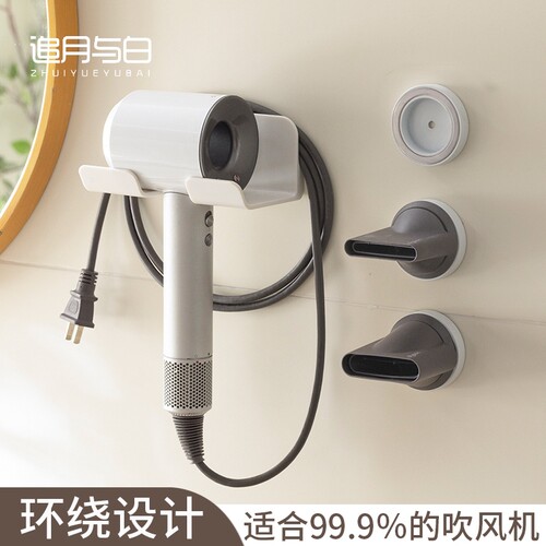吹风机置物架免打孔卫生间