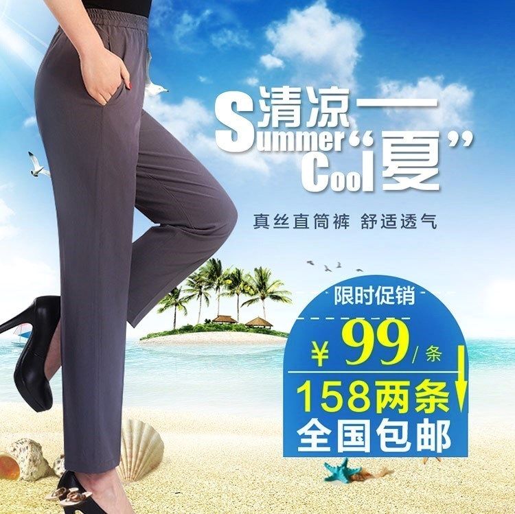 欣悦辰心桑蚕丝女裤商贸冰丝直筒裤厂家直销颖河鲨泰江女士|ruв категории Женская одежда, брюки, брюки - от Buy2taobao.com для оказания профессиональной услуги покупки агента Taobao