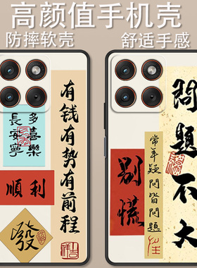 适用于摩托罗拉x70Air手机壳XT2601-1卡通时尚简约文字暴富全包防摔motoX70AirPro高颜值男女款定制保护套ins