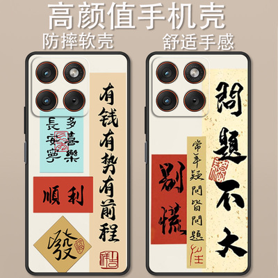 适用于摩托罗拉x70Air手机壳XT2601-1卡通时尚简约文字暴富全包防摔motoX70AirPro高颜值男女款定制保护套ins