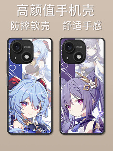 适用于百事乐L23Pro手机壳L202306卡通二次元原神时尚创意高颜值Q版可爱ins风定制防摔保护套