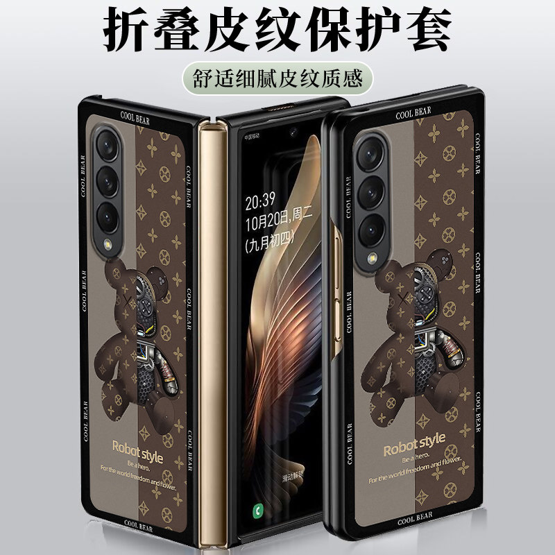 适用于三星zfold4手机壳SM-F9360皮纹折叠屏z fold3心系天下w22新款5g版sm-f9260保护套卡通创意个性防摔定制