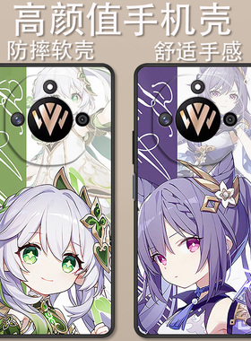 适用于有为手机Win11手机壳BRC-AN00卡通动漫二次元原神创意Q版可爱全包防摔新款高颜值男女款定制保护套ins