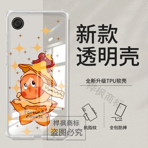 适用于iReader掌阅Tango2Pro手机壳透明气囊6.13英寸卡通情侣潮款轻薄创意可爱全包防摔高颜值定制保护套