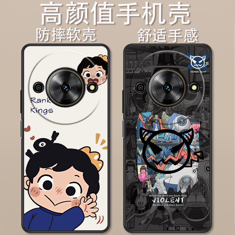 中兴畅行60Plus卡通动漫创意时尚
