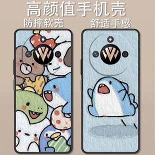 高颜值定制保护套ins风 创意可爱全包防摔新款 适用于有为手机Win11手机壳BRC AN00卡通动漫堆堆乐红包小新时尚