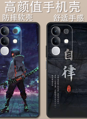 适用于iQOO Z10x手机壳V2445A卡通动漫自律奋斗创意可爱iQOOz10x全包防摔高颜值男女款定制保护套ins风