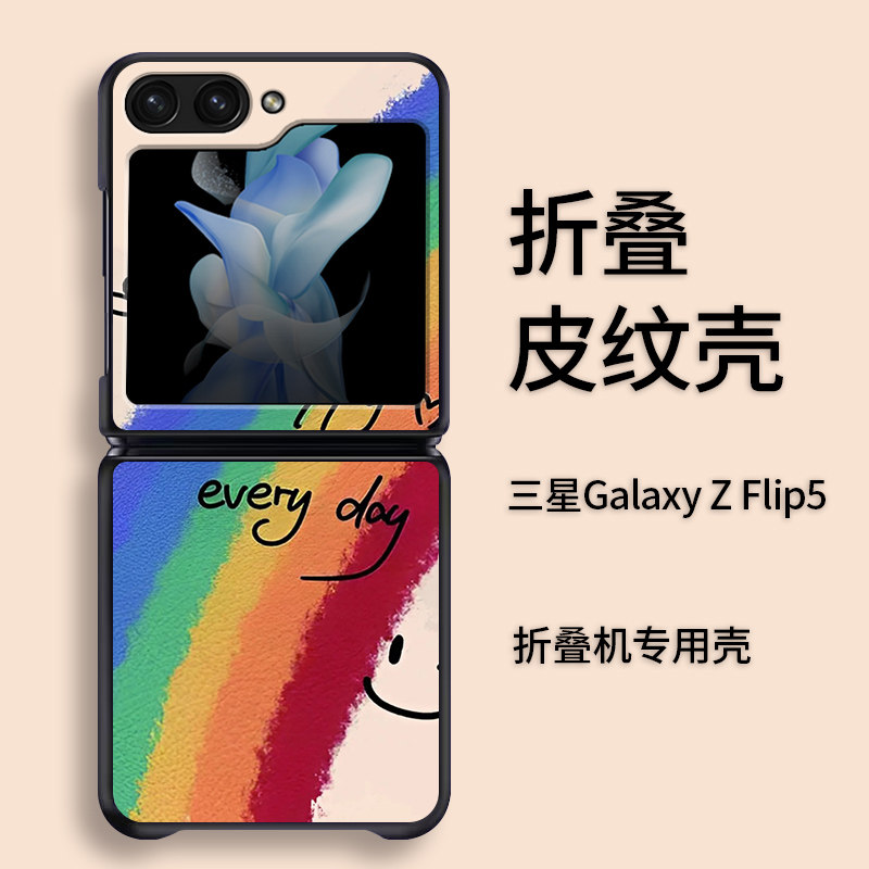 适用于三星zflip5手机壳zflip4/SM-F7210折叠屏皮纹zflip 3情侣款zflip2卡通防摔时尚潮款定制ins风保护套