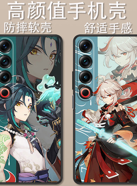 适用于极星手机Polestar Phone手机壳M481S卡通创意原神可爱全包防摔潮流时尚男女款高颜值定制保护套ins风