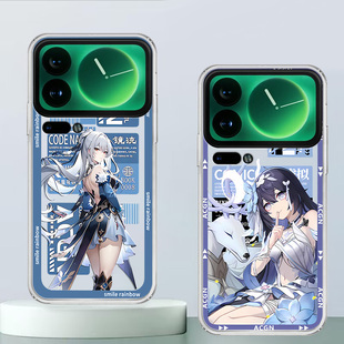 适用于小米17Pro手机壳卡通透明软壳镜流希儿万叶创意可爱17Promax全包防摔高颜值男女款定制保护套ins风