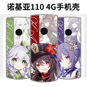 适用于新诺基亚110 4G 2023版手机壳新款全包防摔耐脏时尚创意卡通二次元原神创意Q版可爱高颜值定制保护套