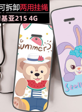 适用于诺基亚215 4G手机壳防摔卡通动漫学生个性硅胶软套可爱小熊定制全包保护套