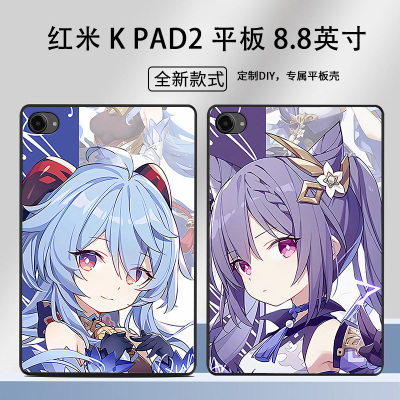 适用于红米 REDMI K Pad 2平板保护套8.8英寸26048RP6AC卡通动漫二次元原神刻晴甘雨创意可爱kpad2定制保护套