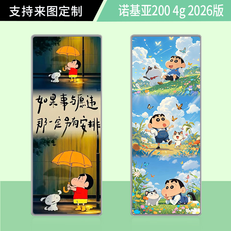 适用诺基亚200 4g 2026版手机壳卡通蜡笔小新拼接新款小清新潮款透明软壳全包式防摔简约小众耐脏定制保护套