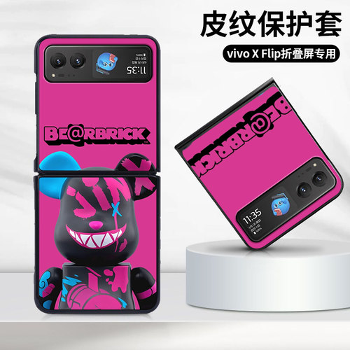 摩托罗拉motorazr40皮纹卡通