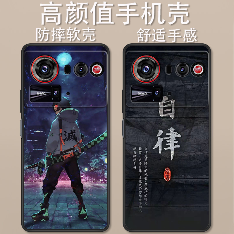 适用于努比亚z80ultra手机壳卡通动漫自律奋斗夜景创意可爱z80至尊全包防摔高颜值男女款定制保护套ins风