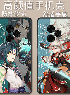 适用于TCL NxtPaper 60 Ultra手机壳T951K卡通原神魈甘雨万叶创意可爱全包防摔高颜值男女款定制保护套ins风