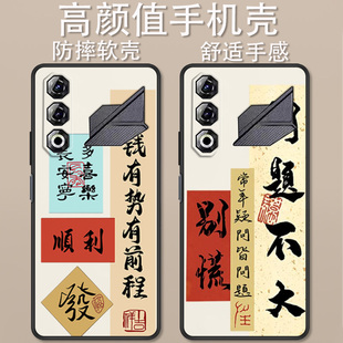 适用于中兴畅行60Ultra手机壳ZTE 7661N卡通时尚简约文字暴富顺利全包防摔高颜值男女款定制保护套ins风