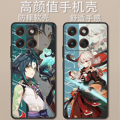 适用于摩托罗拉x70Air手机壳XT2601-1卡通原神魈甘雨万叶创意可爱全包防摔motoX70AirPro高颜值定制保护套