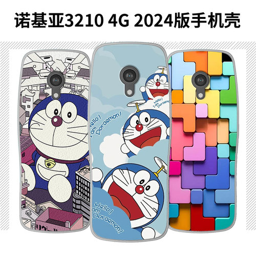 诺基亚32104G卡通动漫创意时尚