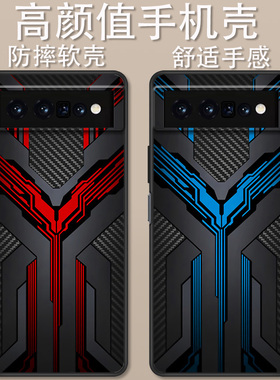 适用于谷歌Pixel 6Pro手机壳机甲铠甲防摔8Pro时尚创意7Pro炫酷高达战甲5a简约4XL高颜值男女款定制保护套