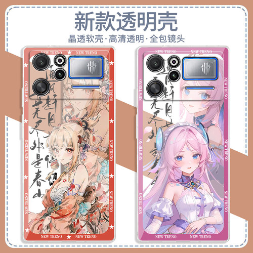 适用于努比亚红魔12pro+手机壳卡通古风原神新款12pro动漫二次元软壳12spro+全包11pro+简约10pro定制保护套
